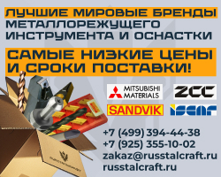 Продам инструмент металлорежущий импортный