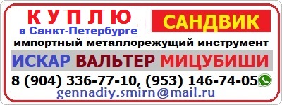 Продам инструмент пластины оригинал