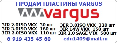Продам твердосплавные пластины Vargus