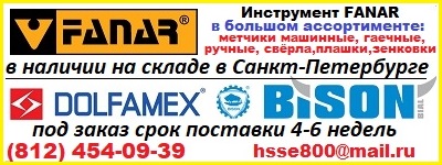Продам инструмент в Санкт-Петербурге